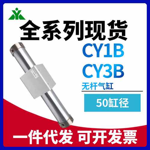 CY3B50/CY1B50-300-400-500-600-700-800-900-1200-1500 无杆气缸