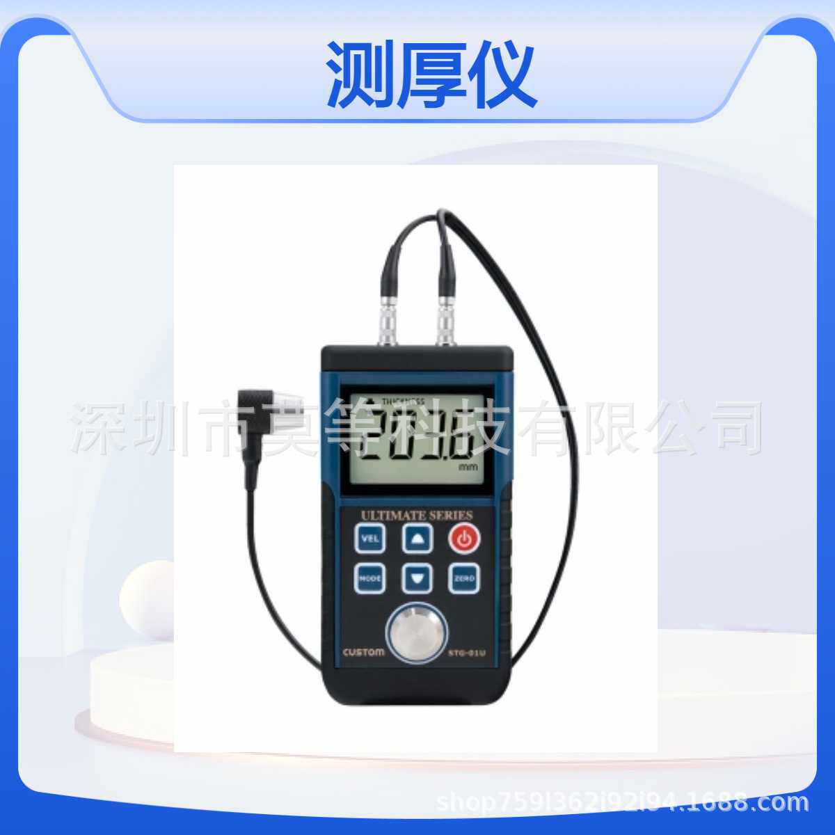 CUSTOM高精度测厚仪 STG-01U 便携式快速测量设备 约2次/秒高速采