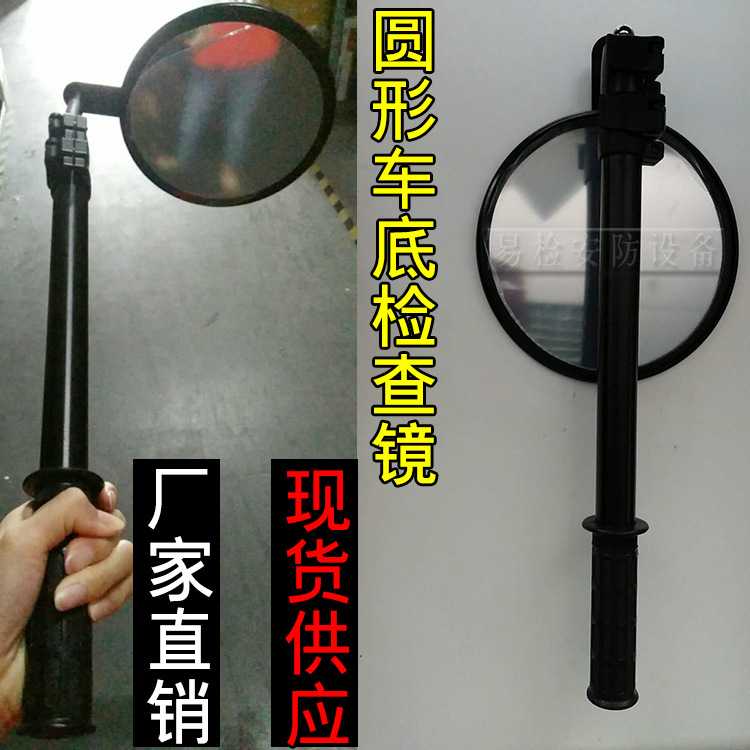 V3车底检查镜伸缩镜圆形led光源反光镜直径15CM凸面镜防爆安检仪