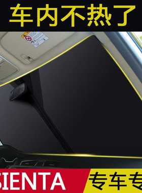 适用于丰田SIENTA NCP81汽车遮阳挡NCP170前挡防晒隔热遮光帘10系