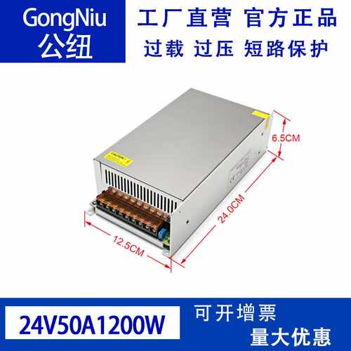 厂家直销AC220V/110v交转直DC24V50A1200W跨境LED开关电源设备灯d