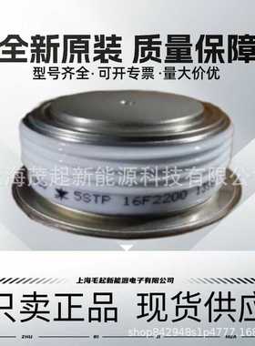 5STP16F2200 5STP16F2400 5STP16F2600 5STP16F2800 ABB晶闸管