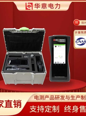 华意电力  电力系统局放测试仪 手持式 HYJF-H