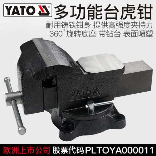 易尔拓台钳平口钳台虎钳小型重型工作台桌钳夹具龙门钳夹床虎钳台