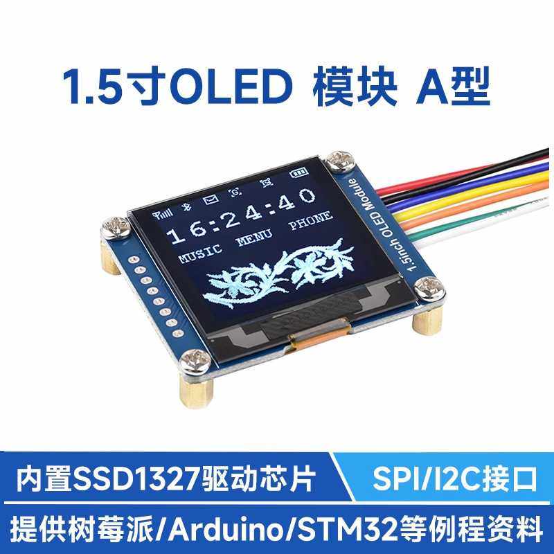 1.5寸OLED模块 SSD1327驱动芯片 I2C通信 兼容Jetson Nano 树莓派,畜牧/养殖物资,畜牧/养殖器械,淘宝优惠券,粉丝福利购,淘宝优惠卷