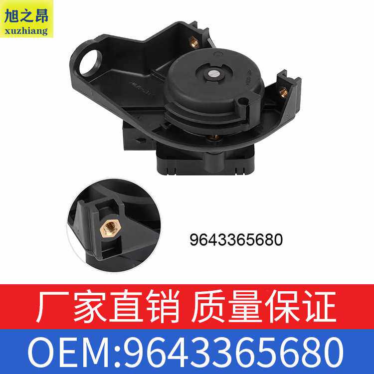适用标致/雪铁龙206/307/406加速器踏板传感器9643365680/ 1920AK