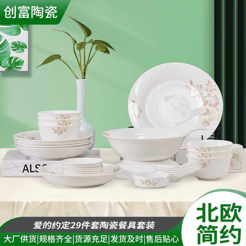 爱的约定29件套陶瓷餐具礼盒家用送礼碗碟汤匙厨房餐具骨瓷餐具,畜牧/养殖物资,畜牧/养殖器械,淘宝优惠券,粉丝福利购,淘宝优惠卷