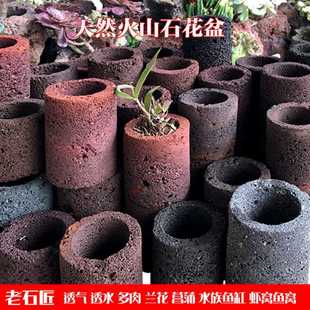 火山石头花盆笔筒水草多肉盆栽文竹多肉植物水族鱼缸透气虾窝彭锐