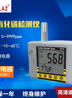 AZ7721壁挂型二氧化碳测试仪 衡欣牌AZ7721二氧化碳侦测测量计