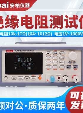 安柏 AT682/AT683/AT688/AT686A 高压绝缘电阻仪AT6820兆欧表