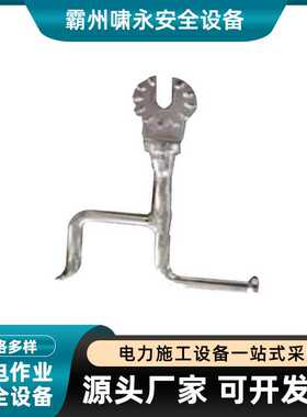 配电线路绝缘令克头ZF011718异形合金压铸万字头工具杆安装头