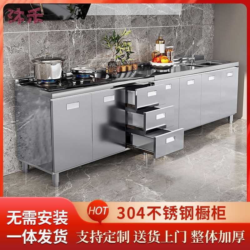 304不锈钢橱柜特厚家用厨房橱柜租房用水槽柜灶台柜橱柜一体整装