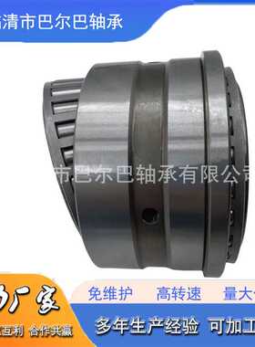 32968 32972 352144 352148 圆 锥滚子轴承