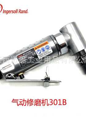 IR英格索兰301B气动修磨机刻磨机打磨机风磨模机直磨机