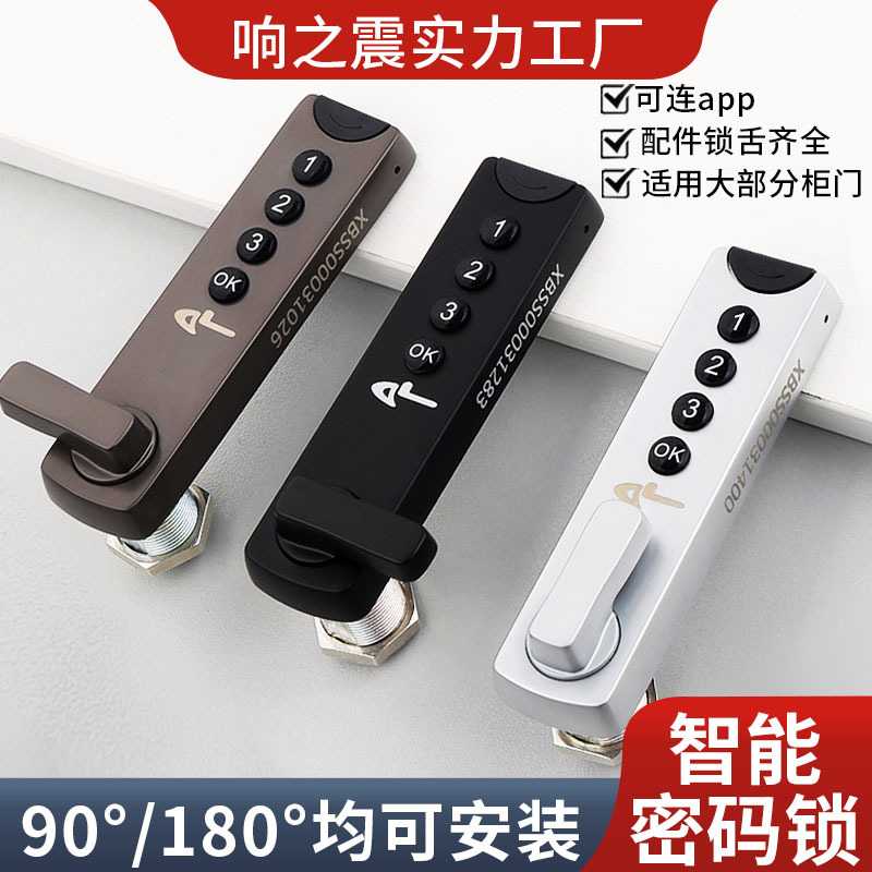 机械办公桌抽屉密码锁储物柜家用柜门锁更衣柜信箱铁皮柜锁文件柜