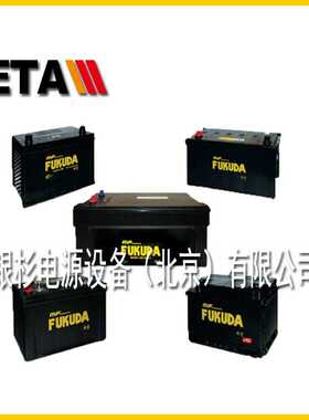 加拿大Discover蓄电池EV8DA-B     12V240AH便捷式铅酸电池