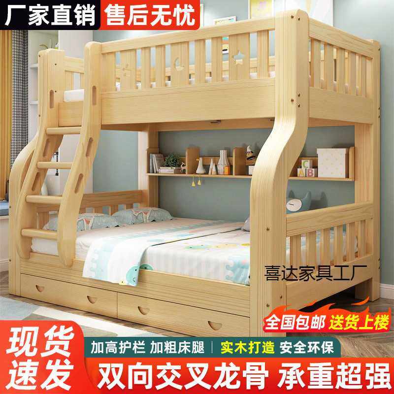 全实木上下床上下铺儿童床两层双层床大人高低床多功能组合子母床,畜牧/养殖物资,畜牧/养殖器械,淘宝优惠券,粉丝福利购,淘宝优惠卷