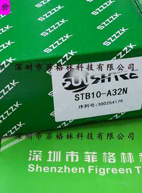 【厂家直供】STB10-A32N 尚信SHANGXIN 安全保护光栅