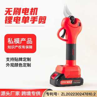 轻便款电动修枝剪刀充电式锂电修枝剪修剪果树剪神器电剪子剪枝叶