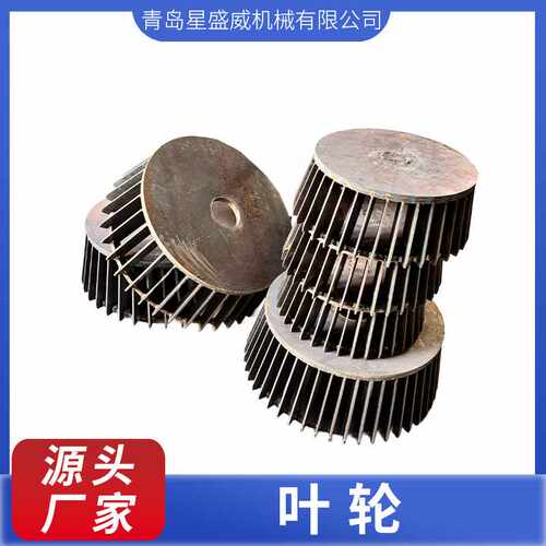 超微粉碎机专用叶轮三通叶轮分级叶轮