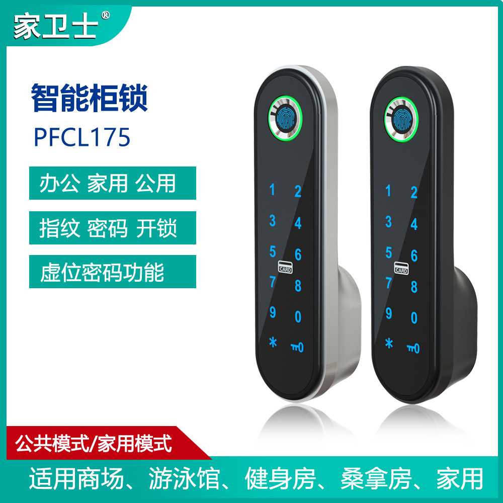 抽屉指纹锁家用办公桌文件柜指纹抽屉锁储物柜更衣柜鞋柜感应锁