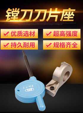 ENH刀片座BIG微调精镗刀座数控加工中心CBH精镗刀刀片座TC TP刀片