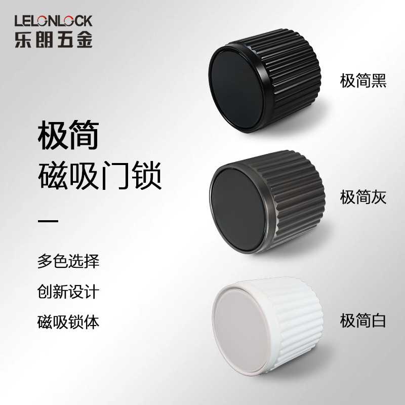 定制意式极简磁吸锁生态门锁通用型室内卧室房门锁球形生态木门锁