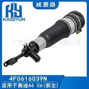 适用于奥迪A6C6前左空气悬挂减震器空气弹簧避震器4F0616039N