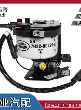 LR010416 LR045519 WJN500200适用于运动版揽胜 燃油泵滤清器