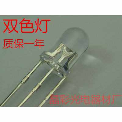 5mm圆头红蓝透明共阴双色灯 5mm红蓝双色LED灯 质保一年