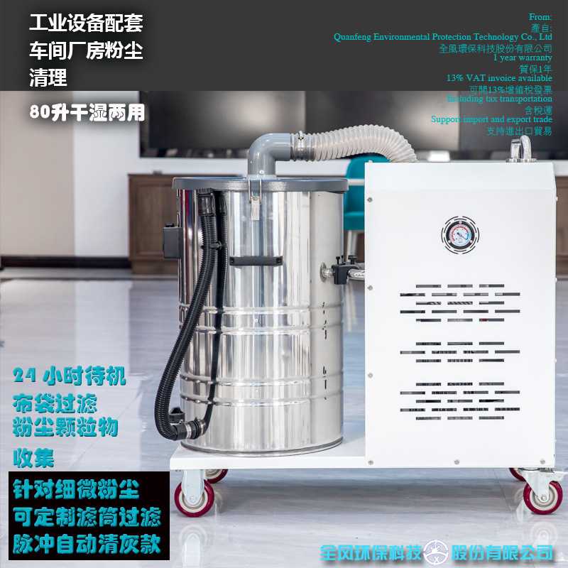 全风TWYX DL2200 2.2KW220V风量320m3/H工业移动吸尘器除尘器