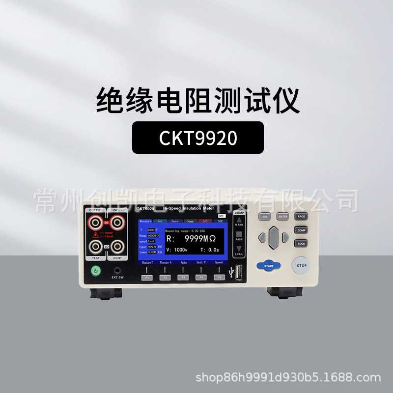 创凯 CKT9920 高速绝缘电阻测试仪 锂电池短路测试仪 兆欧表