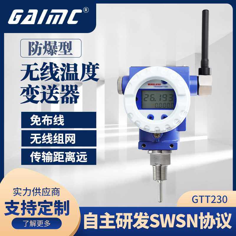 智能数字一体化无线GPRS温度变送器pt100 电池供电无线测温传感器,畜牧/养殖物资,畜牧/养殖器械,淘宝优惠券,粉丝福利购,淘宝优惠卷