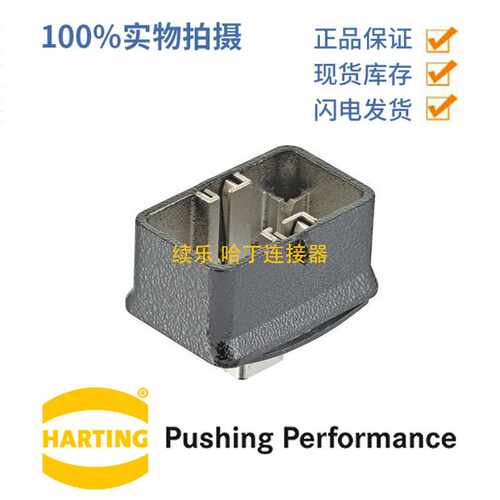 HARTING浩亭 09140010313 Han-Modular? Compact 中间壳 单锁扣