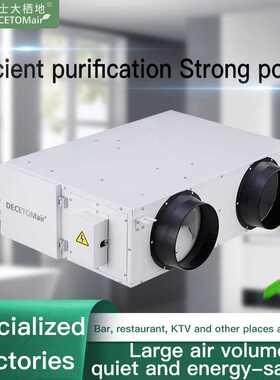 Commercia multi-effect filtration twoway new air conditioner