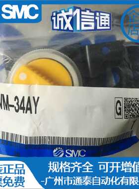 SMC原装VM130-01-01SA VM-34AR/AY/AG 02SA 32GA 32YA 33BA 32RA