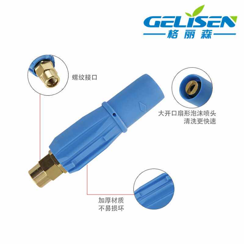 厂家直销超高压洗车水枪泡沫发生器自助直自吸式喷枪头铜枪头