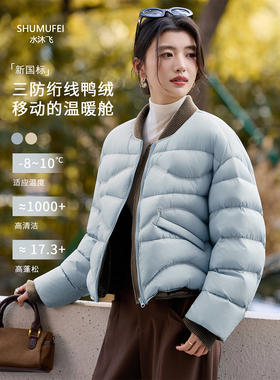 巨好看的冬装外套蓝色排骨针织领轻薄羽绒服2025冬季新款短款棉袄