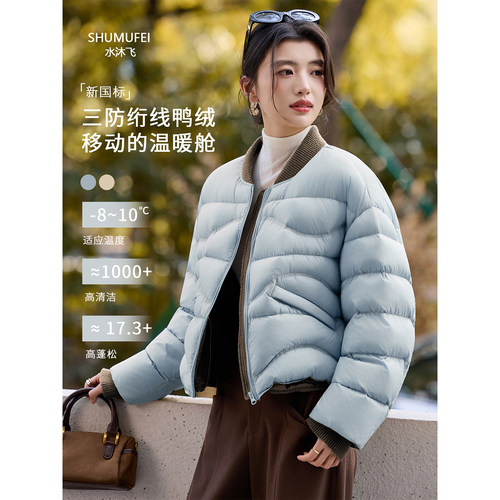 洋气轻薄保暖加厚羽绒服小个子女