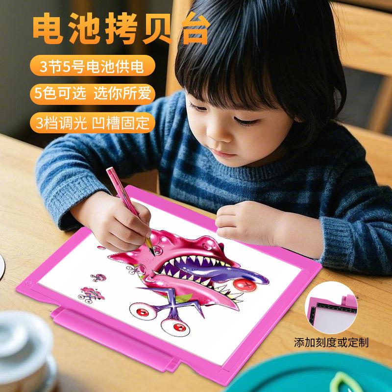 电池款A4刻度拷贝台复写绘图LED发光绘图板透光素描工笔画临摹板