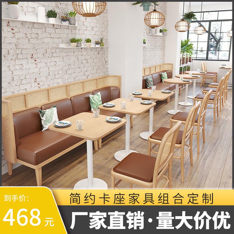 卡座沙发 编藤靠墙实木奶茶店汉堡店咖啡厅餐饮餐厅餐桌 酒吧桌椅