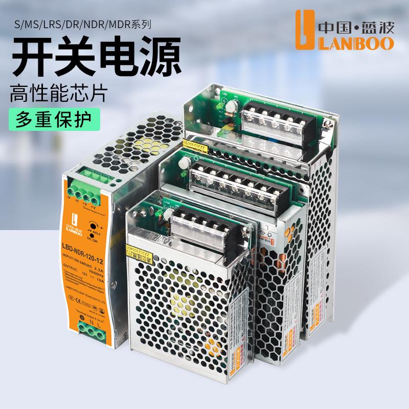 蓝波电流控制器LED灯带灯条广告箱改装220V转12V24变压器开关电源