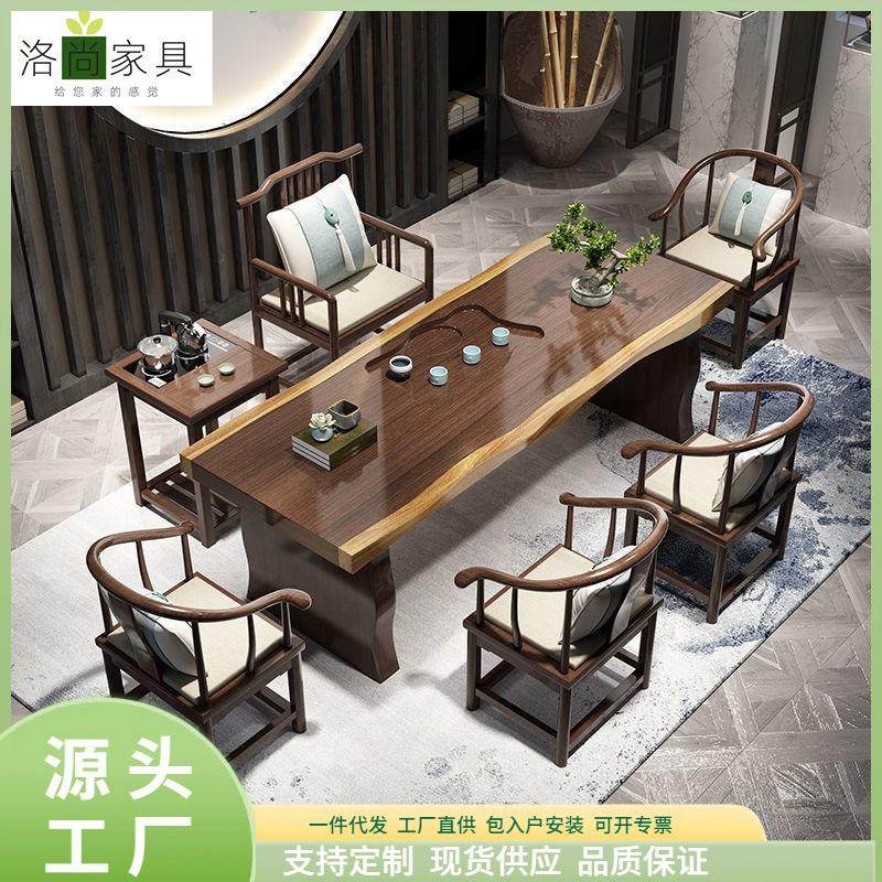 实木大板茶台功夫大板禅意新中式家用办公全套原木茶几茶桌椅组合