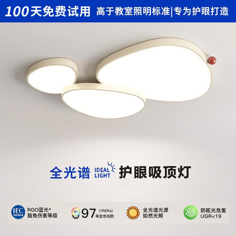 客厅吸顶灯简约现代大气家用房间卧室灯法式奶油风鹅卵石大厅主灯
