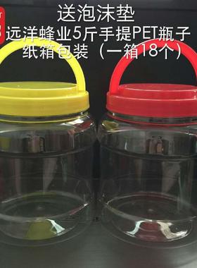 5斤装透明蜂蜜塑料瓶 酱菜中药粉 干果多用途收纳罐 量大优惠