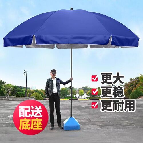 遮阳伞太阳伞摆地摊摆摊伞大伞做生意大型户外圆伞庭院伞大号