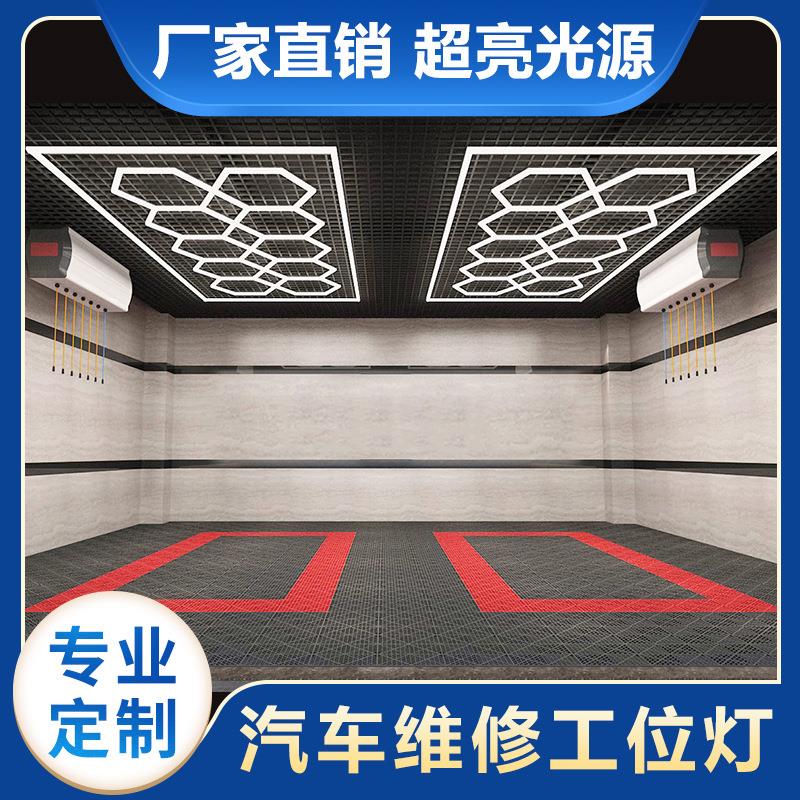 汽车美容店灯一体化可拼接灯管洗车蜂窝灯洗车店照明灯