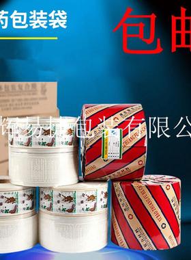 10cm东华原三延大鹏科源中药煎药机包装袋/中药液体袋复合膜