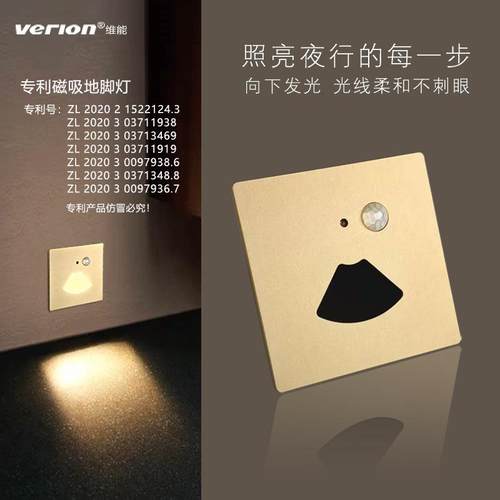磁吸光控人体感应地脚灯台阶过道玄关楼梯小夜灯磨砂金属面地脚灯