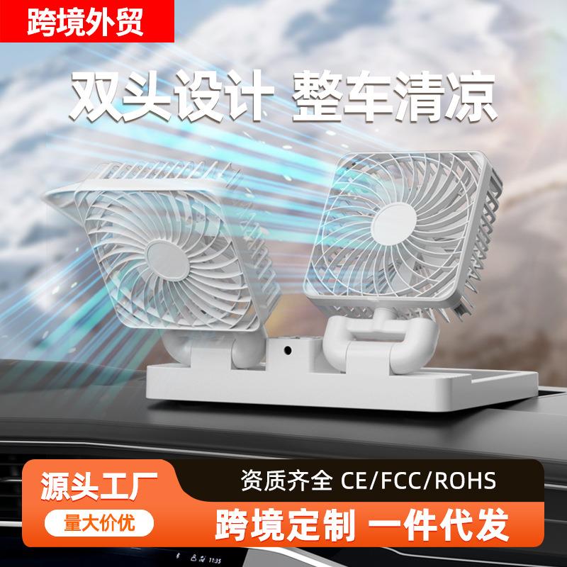 新款迷你风扇便携式5V大货车USB通用接口双头太阳能续航车载风扇